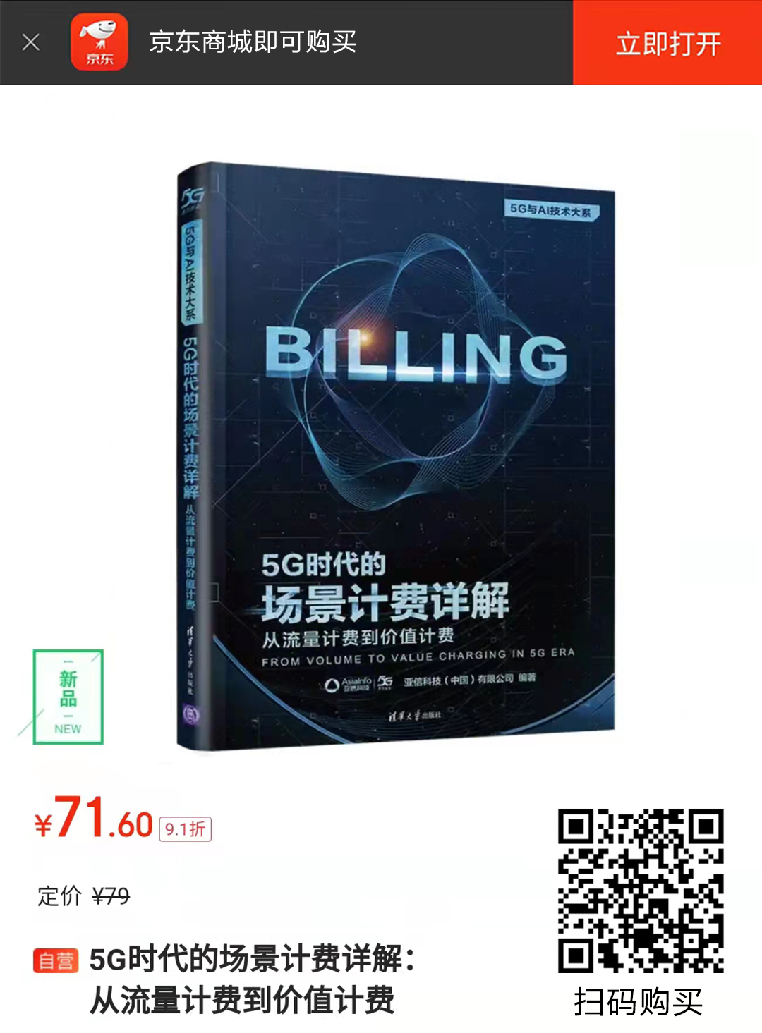 3、billing链接.jpg