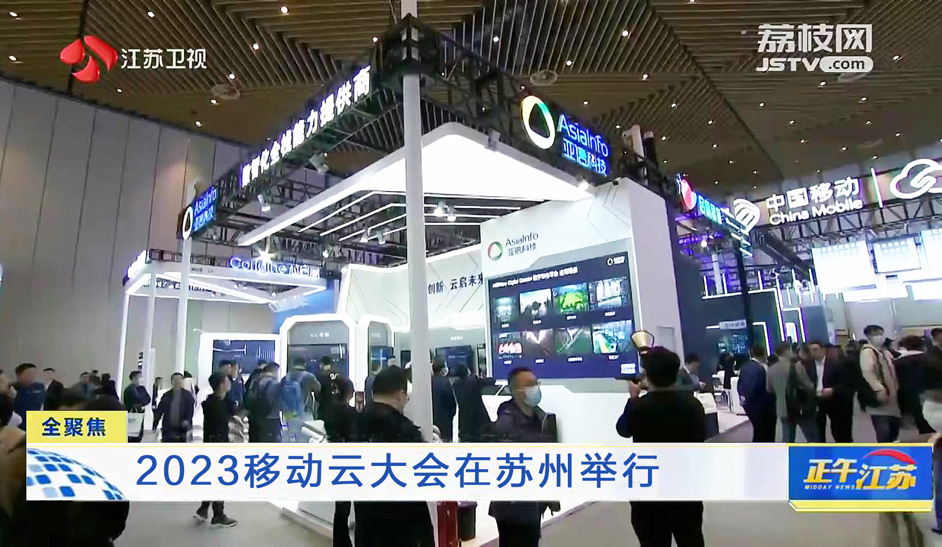 3、江苏卫视报道.jpg