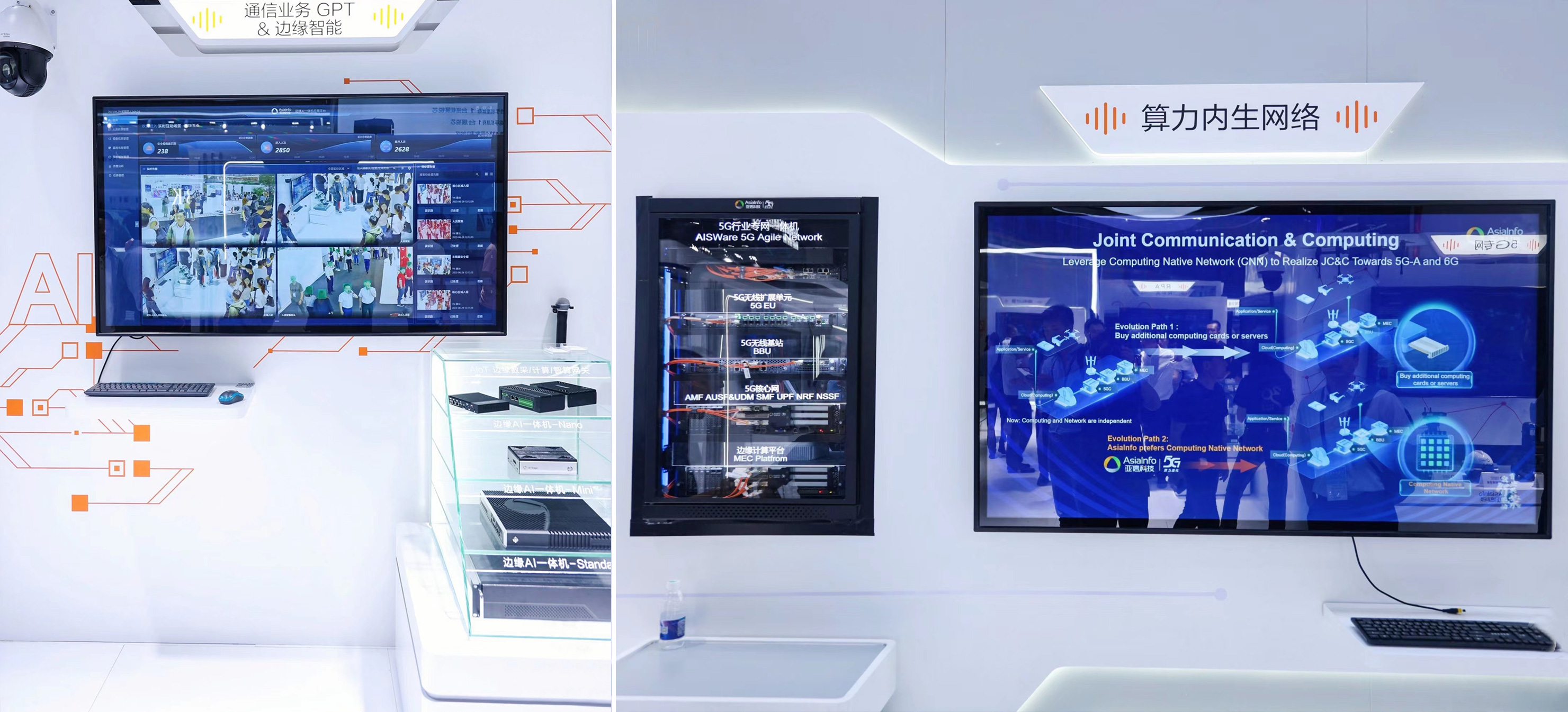 3、边缘AI、算力内生.jpg